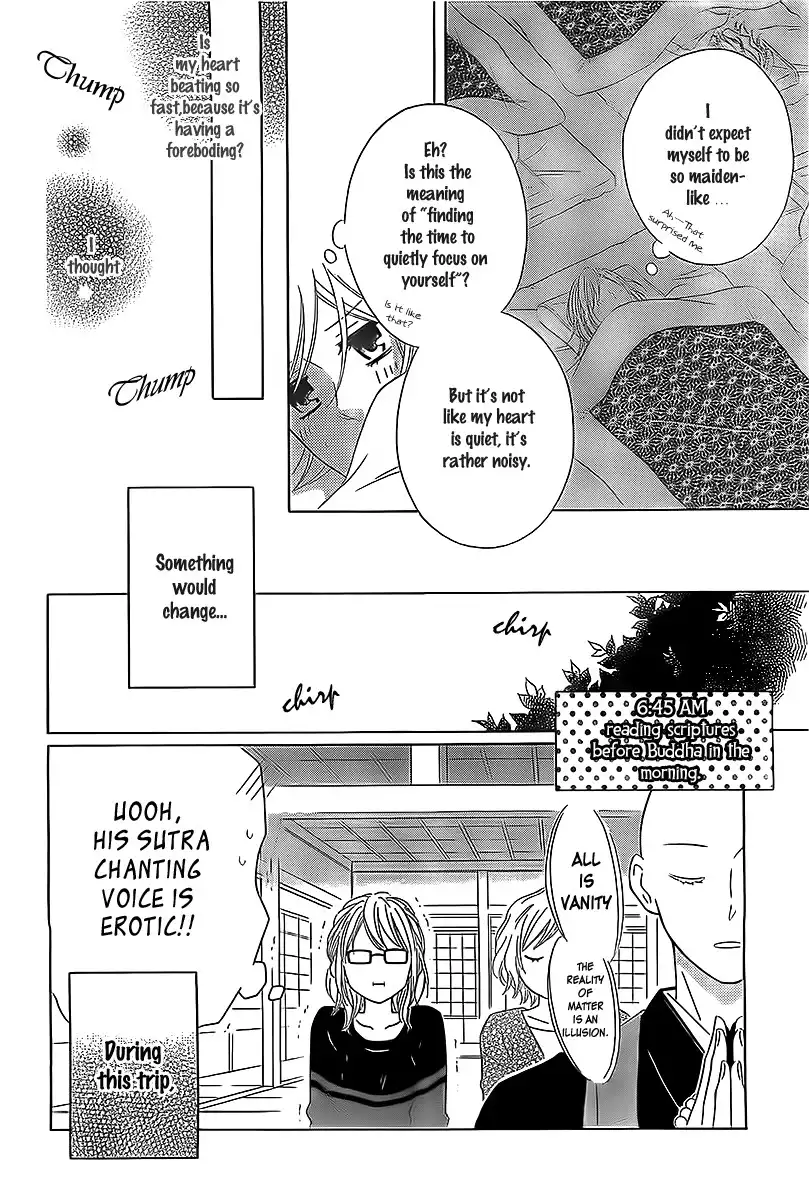 Koko dake no Hanashi Chapter 0 24